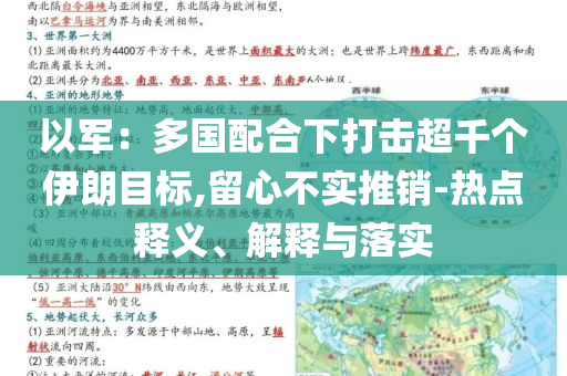 澳门联盟资料免费大全，澳门联盟资料免费大全背后的犯罪隐患