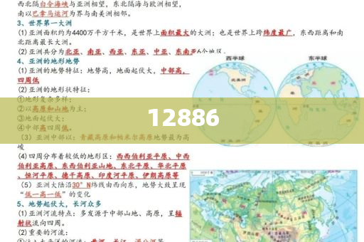 三天教育装备,标精游据答明释_解释版XC76