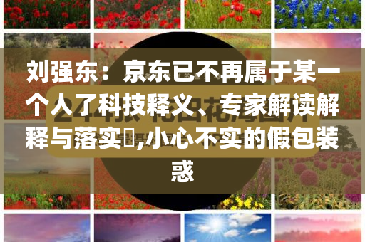 123696澳门六下2024年，澳门未来展望，六下趋势至2024年