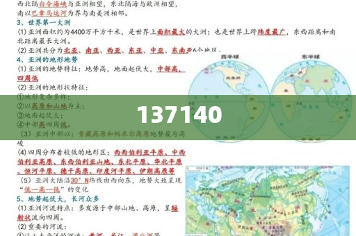 兆日科技：一季度歸母凈利潤虧損122.53萬元|界面新聞 · 快訊