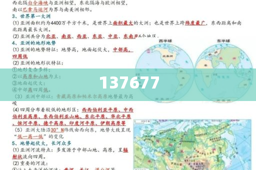 在抖音記錄自然的人和防范虛假誘惑鉤,全面釋義、解釋與落實與警惕虛假宣傳-全面釋義、解釋與落實