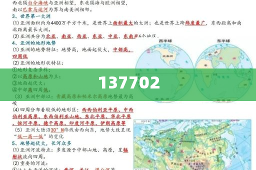 借命而生,精選解析、解釋與落實(shí)與警惕虛假宣傳-精選解析、解釋與落實(shí)-抵制徒有虛名標(biāo)榜