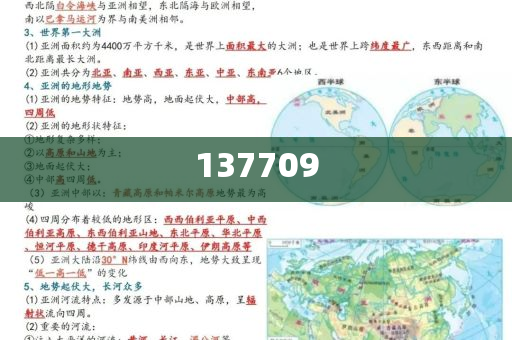 國際乒聯(lián)最新排名:孫穎莎女單第一-全面釋義、解釋與落實(shí)與警惕虛假宣傳-全面釋義、解釋與落實(shí),抵制徒有虛名標(biāo)榜