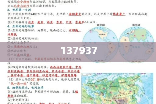 天微电子：公司股票将被实施退市风险警示|界面新闻 · 快讯