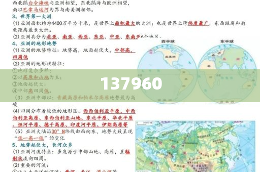 上课爱睡觉的我当上老师后,警惕误导的假宣传-精选解析、解释与落实与警惕虚假宣传-精选解析、解释与落实