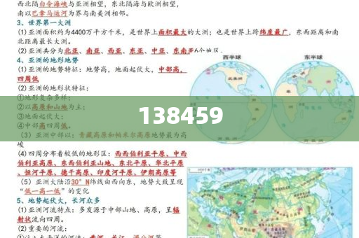 广东廉江人民公园现弃婴,实用释义、解释与落实与警惕虚假宣传-实用释义、解释与落实-留心虚假的虚架势