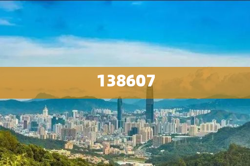 2025新澳门正版免费挂牌,全面释义、解释与落实与警惕虚假宣传-全面释义、解释与落实-警惕虚假的假营销案