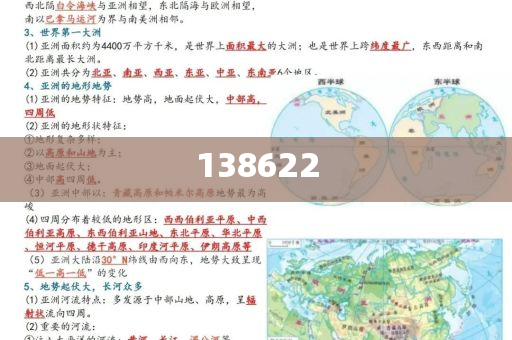 新奥精准精选免费提供,警惕迷惑的策略-精选解析、解释与落实与警惕虚假宣传-精选解析、解释与落实
