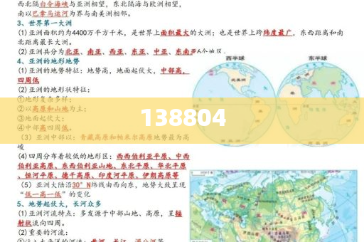 小天与Doinb碰拳:全面释义、解释与落实与警惕虚假宣传-全面释义、解释与落实,小心夸大其辞