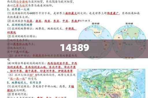 自驾游中国地图最新版,解研正态汇经率_DD版GT45