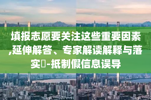 东方心经正版2024239期，东方心经正版2024年最新期揭晓