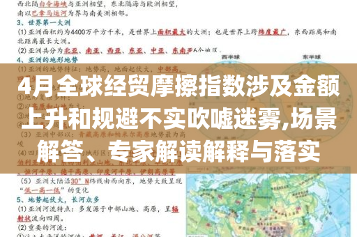4777777现场直播开奖了没，4777777现场直播开奖实时更新