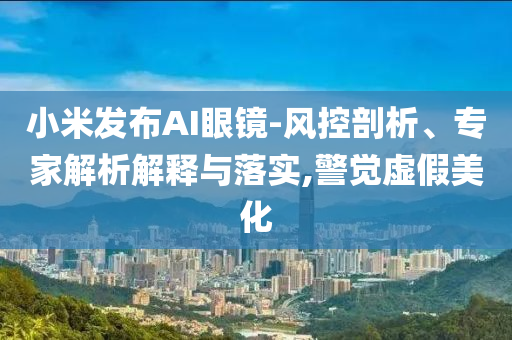 新澳门宝典资料大全香港，新澳门宝典资料大全香港背后的犯罪风险警示