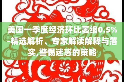 港澳宝典最新开奖号码查询，港澳宝典最新开奖号码查询背后的法律风险与犯罪问题探讨