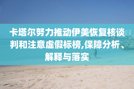 向上高尔夫版权，高尔夫版权向上探索今晚必出三肖2025_2025新澳门精准免费提供·精确判断