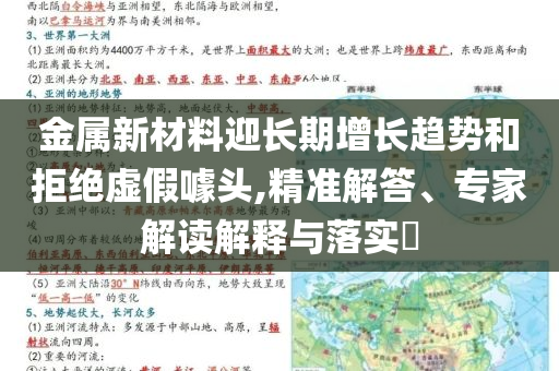 澳彩资料大全一王中王，澳彩资料大全揭秘，警惕王中王背后的犯罪陷阱