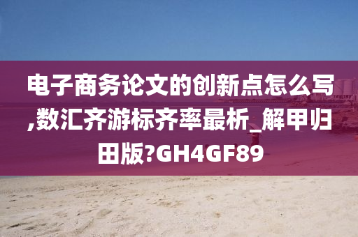 数据分析 第9页