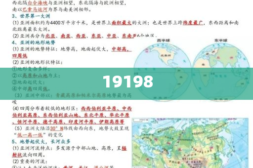 澳码开奖记录2024王中王,精英版挑战版复刻版_精英版4545