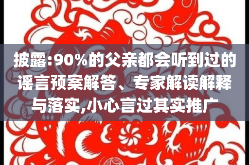 澳彩资料图片2024年，澳彩资料图片2024年概览