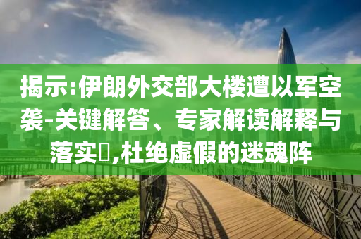 神算子六肖开奖期期准，神算子六肖开奖期期准背后的犯罪真相揭秘