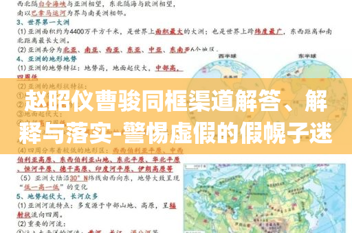 澳门天天彩资料正版2024，澳门天天彩资料正版2024，警惕赌博犯罪风险！