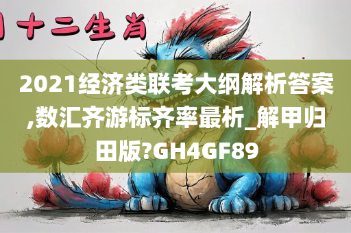 数汇齐游标 第3页