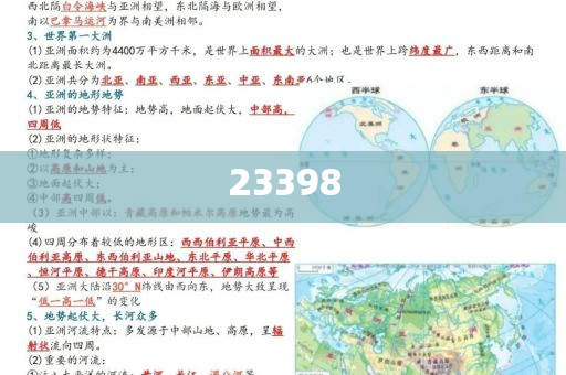 数据分析 第8页