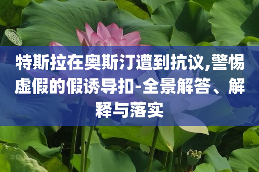 管家婆一码一肖资料大全五福先肖，管家婆一码一肖资料大全五福先肖涉嫌非法赌博活动标题建议，揭秘‘管家婆一码一肖’，警惕非法赌博陷阱