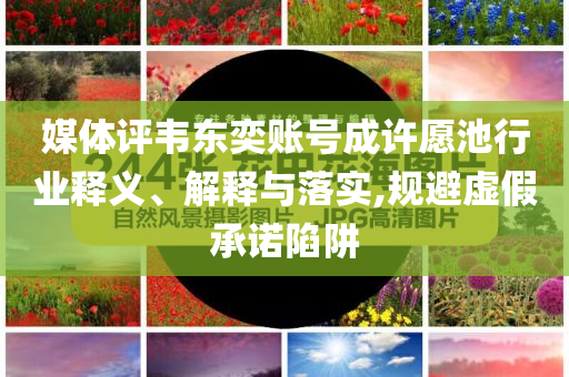 坚定信念的作文，坚定信念的力量，无畏前行，铸就辉煌人生之路