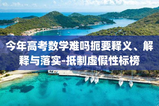 澳门资料溪门精淮一肖一吗100，澳门资料溪门精淮一肖一码违法行为的警示