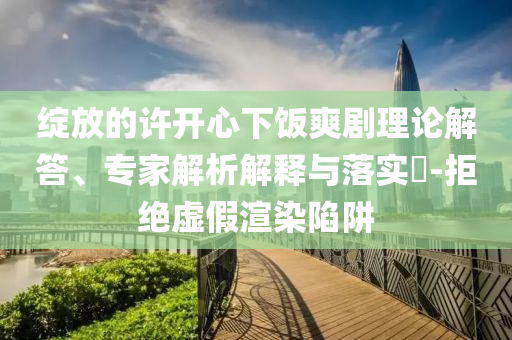 香港最快开奖记录查讯，香港最快开奖记录查询结果