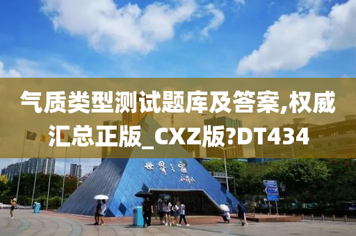 气质类型测试 第2页