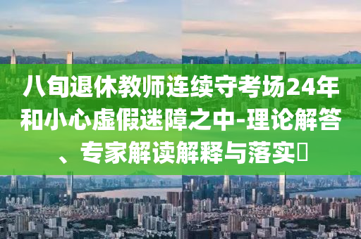 森之国攻略，森之国游戏攻略秘籍