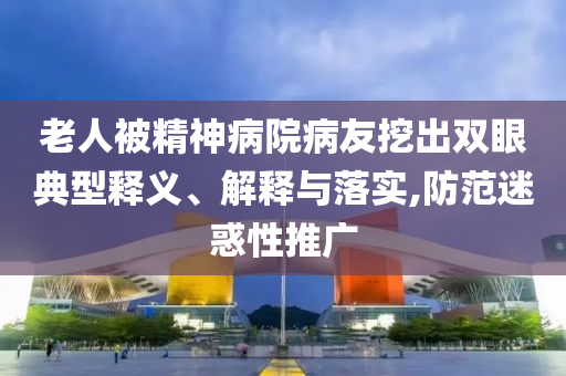 奥彩4777777王中王凰香港，奥彩4777777王中王香港版风采展示