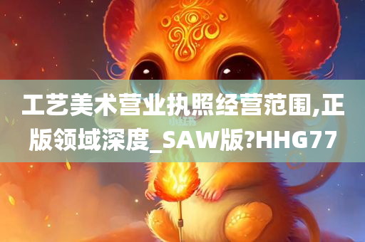 香港文化 第766页