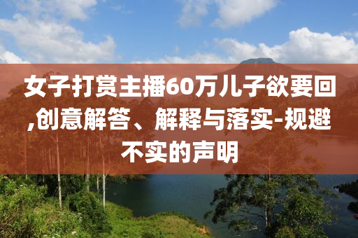 2024澳门码天天好彩，揭秘澳门码天天好彩背后的犯罪风险