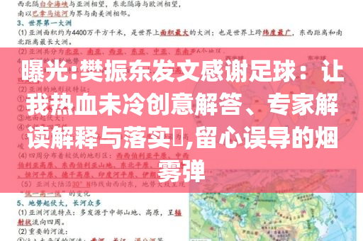香港宝典免费资料网港澳宝典，香港宝典免费资料网与港澳宝典，涉及违法犯罪问题警示标题