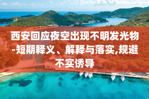 澳门平特肖资料600图库，澳门平特肖资料图库涉嫌赌博活动，警惕犯罪风险。