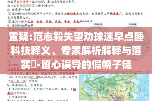 澳门挂牌记录全篇，澳门挂牌记录全解析