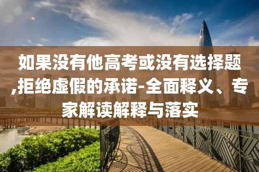 澳门257期内幕数字，澳门257期内幕数字揭秘，警惕犯罪风险！