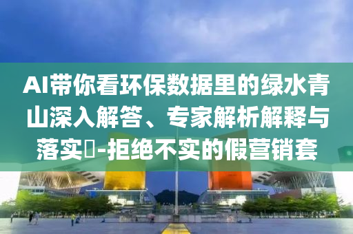 澳门六开彩开奖结果今天查询结果是什么，澳门六开彩今日开奖结果查询