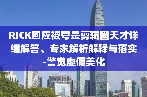 澳门123精准资料大全，澳门123精准资料揭秘，违法犯罪问题警示