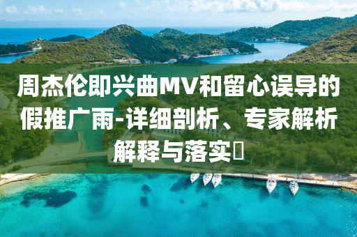 仙侠诀攻略，仙侠诀攻略大全