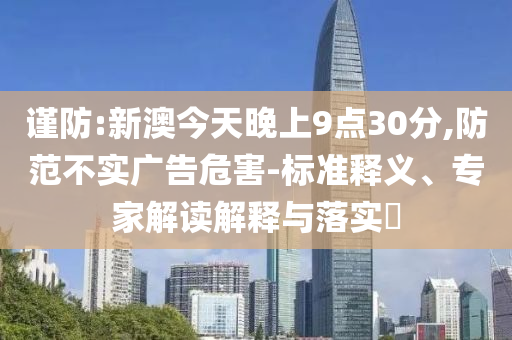45期黄金一肖一码准，揭秘黄金一肖一码，犯罪行为的警示与剖析