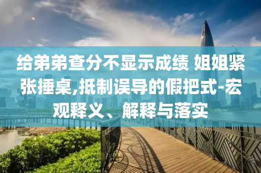 故事续写400字，故事续写，新的篇章开启，续写精彩故事400字
