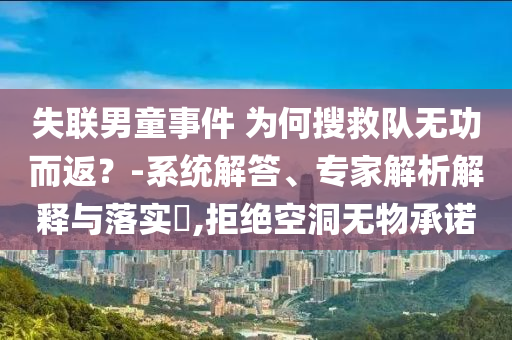 新澳门2024年免费资料大全管家婆，澳门免费资料大全管家婆涉嫌违法犯罪行为