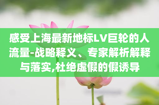 二四六天好彩免费资枓大全，二四六天好彩免费资料大全背后的犯罪隐患探讨