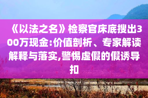 626969αcm澳彩开奖查询，澳彩开奖查询系统最新结果，626969αcm开奖信息