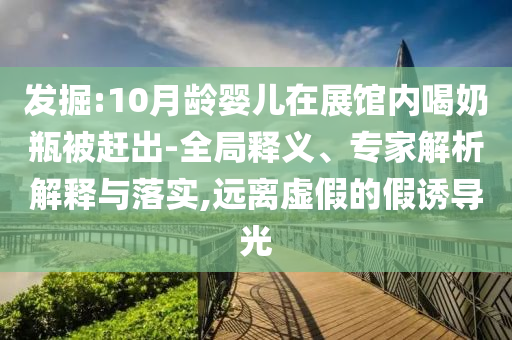 澳门资料大全正版资料2024年免费挂牌，澳门资料正版大全免费挂牌警示，警惕违法犯罪风险