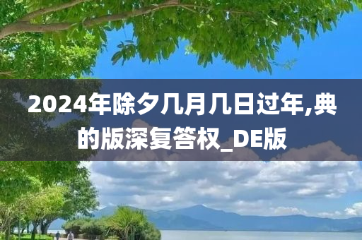 2024年 第2页